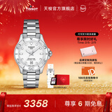 天梭（TISSOT）官旗 瑞士手表海星1000系列潜水表300米防水石英女表送女友礼物 白盘钢带T120.210.11.011.00