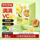 京东京造金桔柠檬百香果125g×2 冻干蜂蜜柠檬片泡水果茶团购