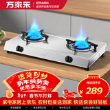万家乐燃气灶【ITB91·无需开孔】台灶双灶具 5.2kW大火力天然气灶 不锈钢灶家用台式燃气灶具天然气灶