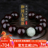 妍韵珠宝印度小叶紫檀手串和田玉貔貅文玩佛珠念珠檀香紫檀男女手链18mm
