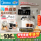 美的（Midea）【新年礼物】意式半自动咖啡机冷热双萃研磨一体机小型全自动家用磨豆咖啡机可打奶泡MA-GE5110