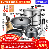 苏泊尔（SUPOR）不粘炒锅无烟厨房全锅具套装组合平底锅汤锅煎锅燃气电磁炉通用 六件套【炒+煎+汤+蒸+刀+铲】