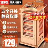 湘松家用快热炉全方位烧烤型四五面烤火炉取暖器小太阳电暖器室内电热烤火器电烤炉子电暖气暖脚神器 超大号侧3管白管无极调温【顶4管】