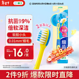 狮王（Lion）细齿洁抗菌细毛软毛儿童牙刷小巧刷头呵护幼齿2岁以上 新老装随机