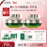 佰草集太极肌源修护紧塑2.0啵啵面霜35g*2(提拉紧致淡化细纹情人节礼物