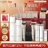 怡丽丝尔（ELIXIR）胶原水乳+纯A金管眼霜15g补水护肤品套装抗皱紧致新年情人节礼物