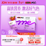 SwisseMe斯维诗 富铁软糖 含EDTA铁钠阿胶肽粉人参提取物 成人补铁 45粒