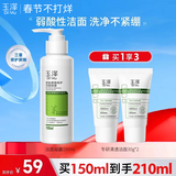 玉泽皮肤屏障洁面凝露150ml敏感肌氨基酸温和保湿清洁泡沫洗面奶 【敏肌推荐】洁面凝露150ml