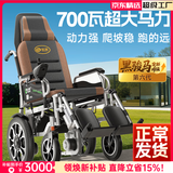 好哥（haoge）电动轮椅老年人专用智能全自动轻便可折叠旅行残疾人代步车W680 全躺6减震【远程遥控+语音播报】锂电12A