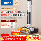 海尔洗地机云净PRO【85℃洗烘 5min速烘干 20KPa吸力 0缠毛 IPX6防水冲洗电机】智能吸拖洗一体拖地机 26年新品云净Pro