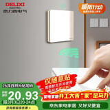 德力西（DELIXI）无线开关面板 遥控开关 智能开关免布线【一位随意贴 白色】