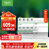 施耐德电气 空开带漏电保护断路器 4P C63A 空气开关家用总闸带漏保R9D47463