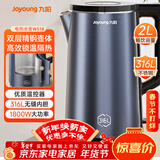九阳（Joyoung）热水壶烧水壶电热水壶 2L内外双钢 316L不锈钢一体无缝0胶水 家用开水壶K20FD-W518