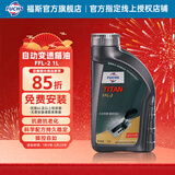 福斯自动变速箱油ATF齿轮油适配宝马大众奔驰等品牌京东养车保养套餐 FFL-2 6-7速 湿式双离合变速箱油 1L