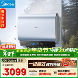 美的（Midea）【美的UD10Ultra】亲肤活水2.0超薄双胆扁桶60升电热水器富锶水电分离一级能效自动排污水质可视