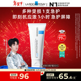 理肤泉【黄子弘凡同款】B5霜40ml修护舒缓泛红保湿面霜护肤品情人节礼物