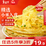 思念 葱香味杂粮手抓饼900g*2袋共20片 儿童早餐半成品食品年货节送礼
