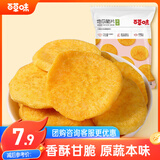百草味 红薯片办公室休闲零食 ins网红特产小零食 原味地瓜脆片70g/袋