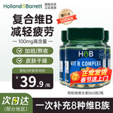 Holland&Barrett复合维生素B族 Vb1 B2 B12复合片 成人增强免疫 英国进口 【周期呵护】高浓度复合VB  60粒*3瓶