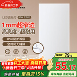 FSL佛山照明无界面板灯集成吊顶灯平板灯厨卫灯300*600白光36W