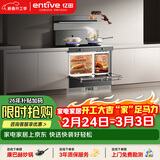 亿田集成灶【元宇宙系列】C6DL-A-DC 旋钮智控 蒸烤一体 集成灶一体式 左排烟天然气 油烟机 集成灶