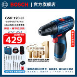 博世（BOSCH） 手电钻充电电钻电动螺丝刀锂电池家用工具箱全套套装GSR120-LI 【3.0Ah×1块电池+20支附件套】
