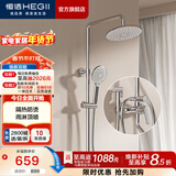 恒洁淋浴花洒全套精铜主体可升降易除垢喷头花洒套装 【隔热防烫】955-333B