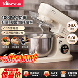 小熊（Bear）厨师机家用和面机揉面机搅面机多功能打蛋器全自动搅拌料理机SJJ-E08G1 5L