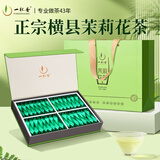 一杯香茶叶茉莉花茶飘雪特级250g2025新茶过年货节礼盒春节礼品茉莉绿茶