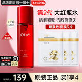 玉兰油（OLAY）大红瓶水乳胜肽精华爽肤水女护肤品补水保湿抗皱紧致淡纹化妆礼物 【正装】大红瓶精华水150ml