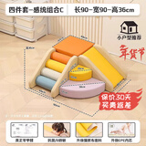 顾之Guci滑滑梯室内攀爬架婴儿早教感统儿童玩具爬梯家用软体1-3岁 四件套_感统组合C