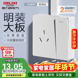 德力西(DELIXI)明装开关插座面板 158系列 16A三孔插座带一开双控开关