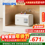 飞利浦（PHILIPS）10升小厨宝电热水器一级能效 2200W速热厨房热水宝 AI自适应 国家补贴15% 哈登AWH1074/93(100UA)