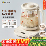 小熊（Bear）养生壶 煮茶器 烧水壶 煮茶壶 316L不锈钢多段保温迷你玻璃花茶壶 电热水壶1.5L YSH-E15Q7带滤网