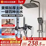 名爵淋浴花洒套装精铜龙头卫浴室喷头全套增压沐浴器家用花洒Z-05123