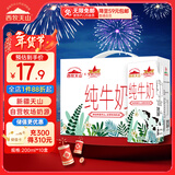 西牧天山新疆纯牛奶200ml*10盒整箱装全脂牛奶儿童早餐营养牛奶年货礼盒装