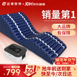 迈德斯特防褥疮气垫床医用卧床老人气床垫家用瘫痪病人自动波动护理垫 F02