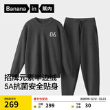 蕉内【王一博同款】绒绒500E睡衣男士保暖情侣装秋冬家居服套装可外穿