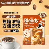 AGF 浓缩胶囊咖啡液24枚*18g焦糖玛奇朵 Blendy冷萃速溶黑咖啡便携