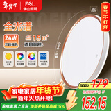 FSL佛山照明吸顶灯现代简约书房儿童房节能灯24W三色可调宇汐