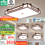 雷士（NVC）新中式吸顶灯 现代客厅卧室餐厅书房禅意古典木艺复古国灯具套餐 四室一厅 客厅+方灯*2+圆灯*2