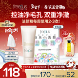芙丽芳丝（Freeplus）洗面奶氨基酸洁面乳控油祛痘80g+毛孔清洁控油洁颜粉9粒