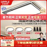 欧普照明（OPPLE）吸顶灯客厅大灯快装护眼智能LED照明灯具灯饰简约现代套餐1包安装