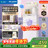 美菱茶吧机家用多功能办公室立式饮水机智能遥控茶吧柜饮水一体机316L不锈钢烧水壶MY-A09B小精菱