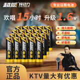 超威（CHILWEE）充电电池 5号五号 麦克风电池 话筒电池 可充电镍锌动力1.6V电池 专用高耗电玩具乐高闪光灯 5号麦克风电池*20节
