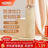 膳魔师（THERMOS）保温杯不锈钢水杯儿童男女士杯子车载水杯新年礼物定制团购JNL JNL-503土豪金 500ml