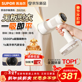 苏泊尔（SUPOR）【新一代吸烫机】吸附式手持挂烫机家用小型大蒸汽150ml熨烫机大功率除菌电熨斗新年礼物EGH-S920A