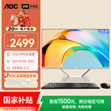 AOC国家补贴大师926Pro 23.8英寸高清学习商用办公一体机电脑台式主机(N95 16G 512G WiFi 键鼠)黑