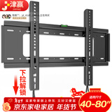 津赢 电视挂架40-80英寸固定壁挂架电视支架小米海信创维索尼乐视康佳TCL海尔华为智慧屏液晶壁挂架子