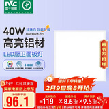 雷士照明 led集成吊顶600*600平板面板灯格栅铝扣板嵌入40W商业工程白光